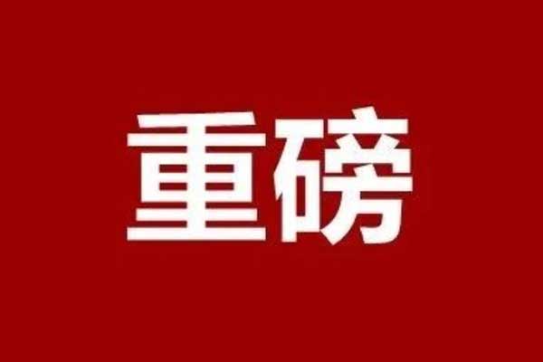 名單公布！臨沂這些企業(yè)和個人獲獎