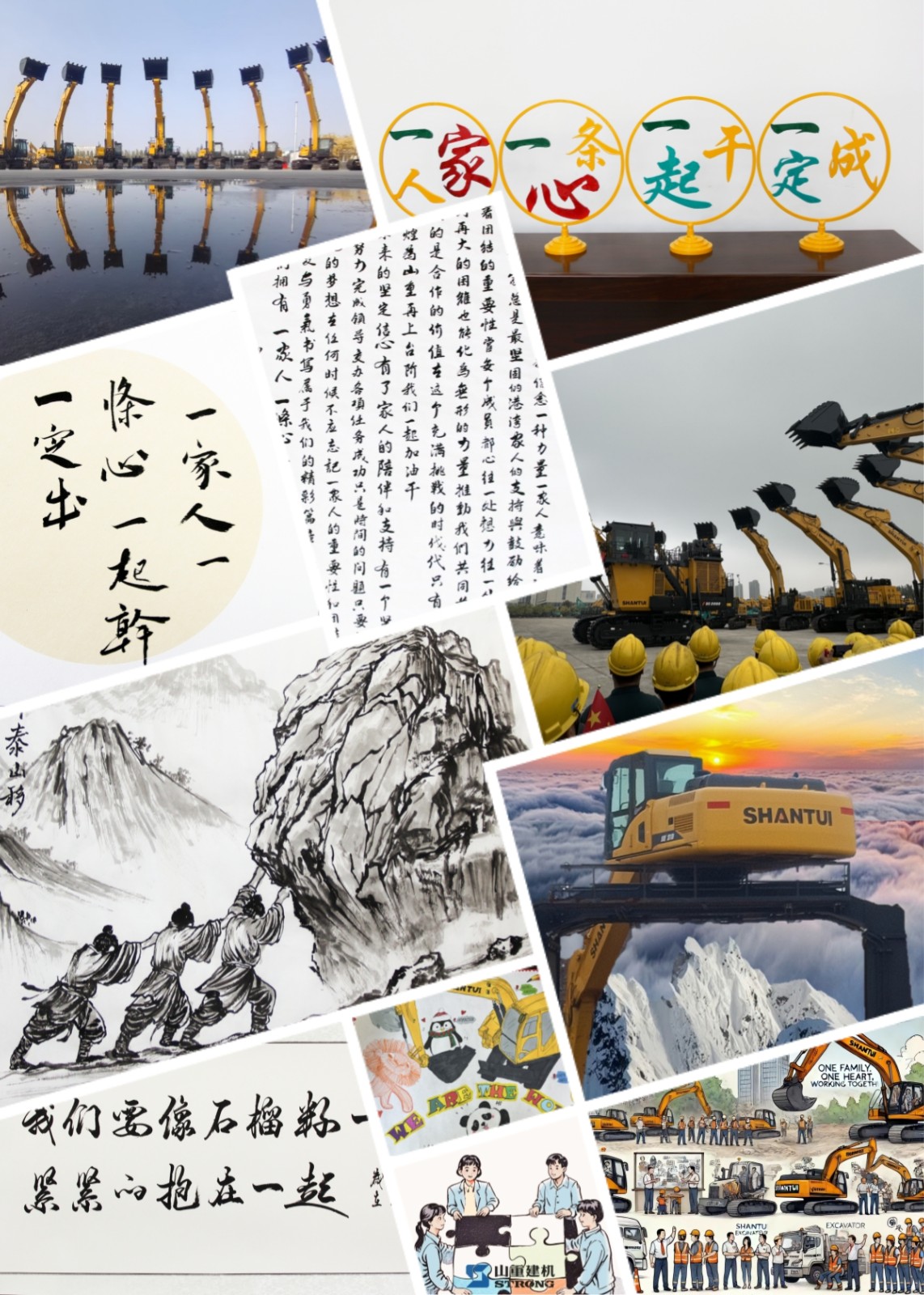 “一家人、一條心、一起干、一定成” 主題文化創(chuàng)意大賽圓滿落幕