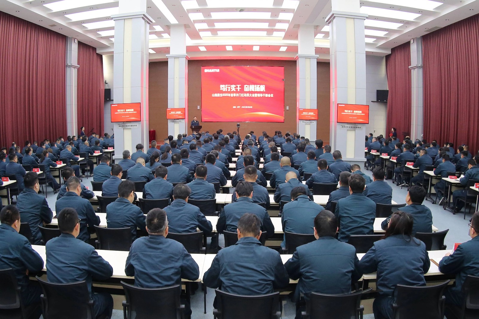 篤行實(shí)干·奮楫揚(yáng)帆 | 山推召開2025年首季開門紅動員暨領(lǐng)導(dǎo)干部會議