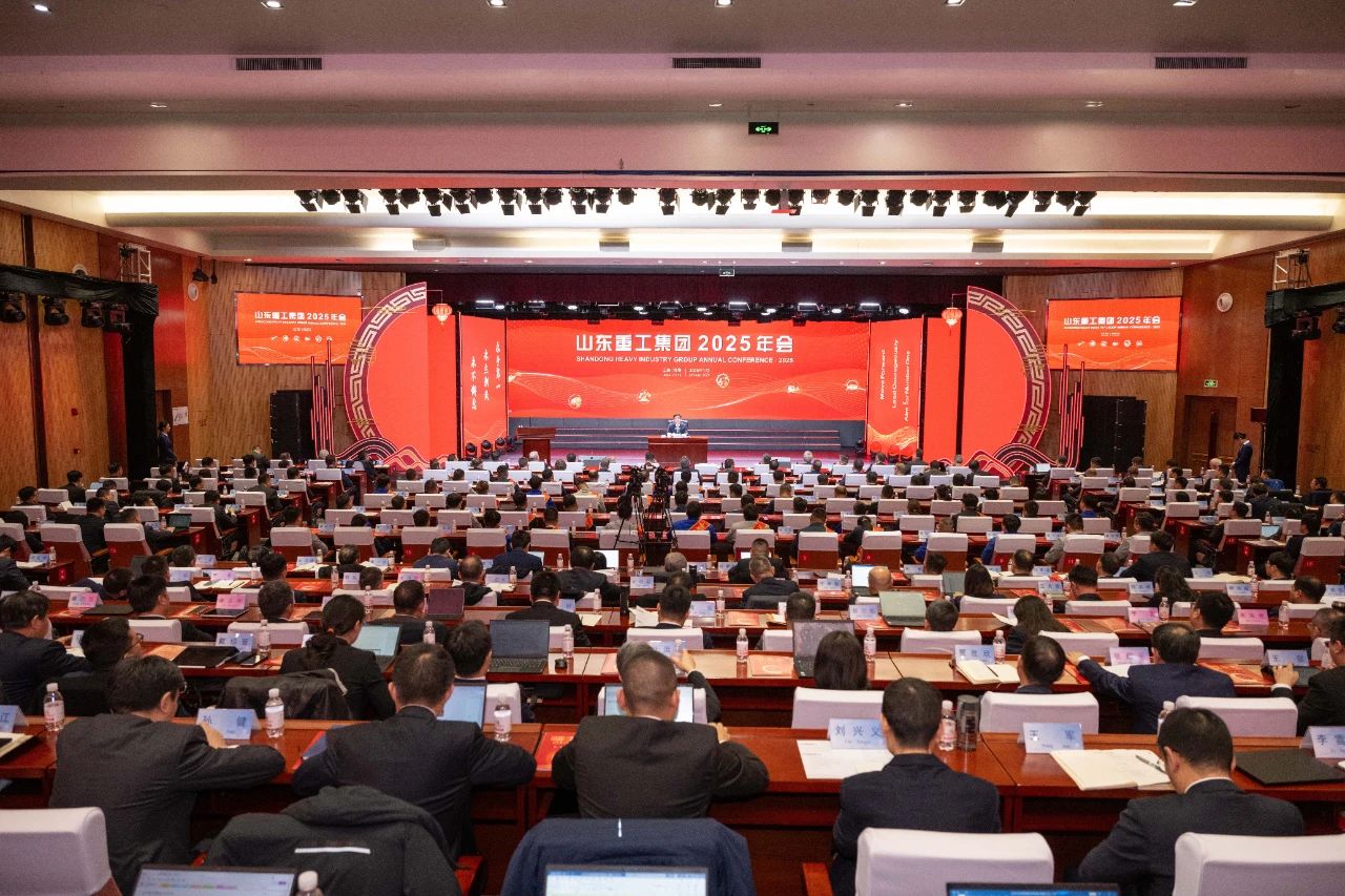 永不懈怠、永立潮頭、永爭第一丨山東重工集團(tuán)召開2025年會(huì)