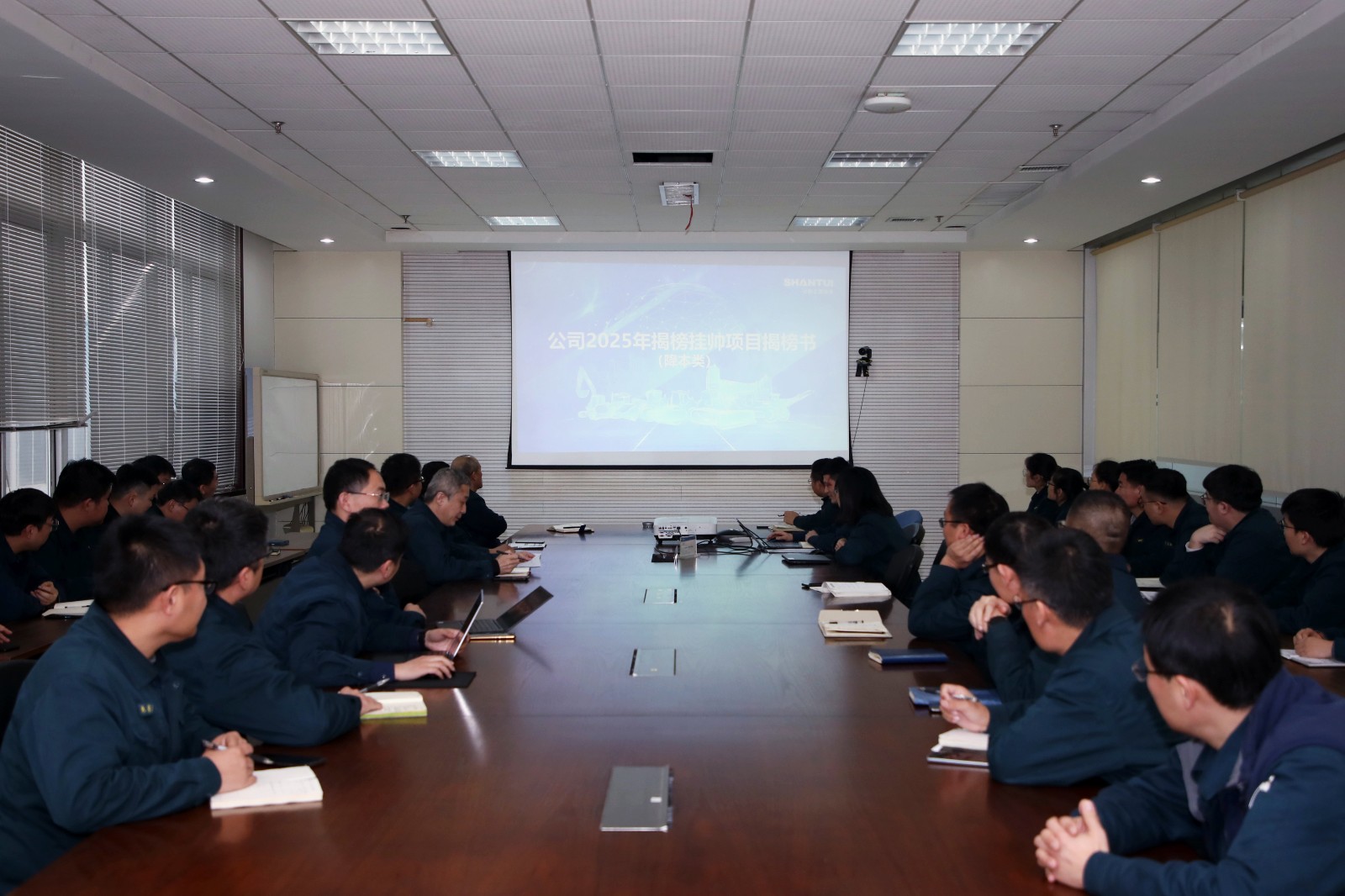 公司召開(kāi)“揭榜掛帥”動(dòng)員會(huì)